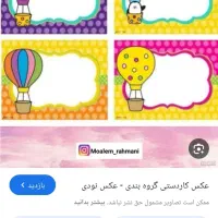 کتاب های ابتدایی