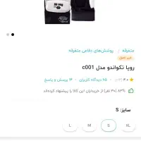 وسایل و تجهیزات تکواندو|تجهیزات ورزشی|تهران, افسریه جنوبی|دیوار