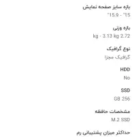لپ تاب latitude مدل 5580|رایانه همراه|بندر گناوه, |دیوار