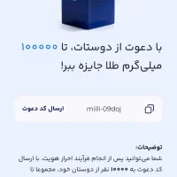 رایگان پول در بیار