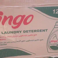 مایع ماشین لباسشویی بینگو
