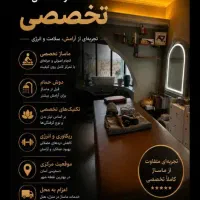 خدمات ماساژ ریلکسی و درمانی
