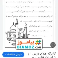 تدریس خصوصی دروس کلیه پایه‌های ابتدایی