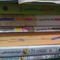 کمک درسی تجربی