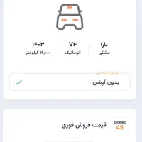 تارا v4 اتومات|خودرو سواری و وانت|تهران, سهروردی|دیوار