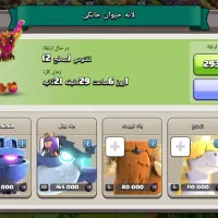 کلاش اف کلنز|کنسول، بازی ویدئویی و آنلاین|گنبد کاووس, |دیوار