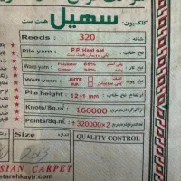 فرش ۶ متری ستاره کویر|فرش|تهران, محمودیه|دیوار