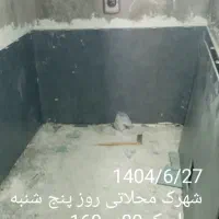 تخریب باز سازی بدون واسطه سنک کاشی کچ رفع نم