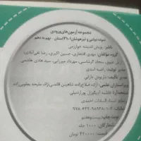 کتاب تست نهم ۳۲ استان|کتاب و مجله آموزشی|پاکدشت, شهرک امام رضا|دیوار