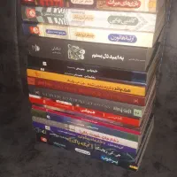 کتاب زیر ۲۰۰ نو و ترند