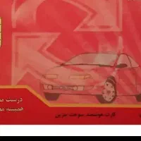 کارت سوخت نیسان گمشده