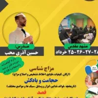 آموزش طب سوزنی وآموزش تزریقات و حجامت|خدمات آموزشی|مشهد, ده دی|دیوار