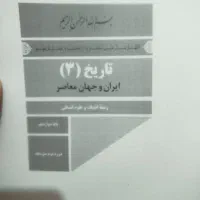کتاب های دوازدهم رشته انسانی|کتاب و مجله آموزشی|گنبد کاووس, |دیوار