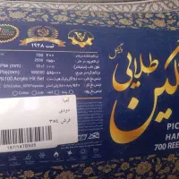 فرش|فرش|مشهد, یوسفیه (شهرک غرب)|دیوار