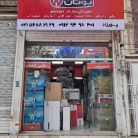 نمایندگی فروش محصولات ایران رادیاتور