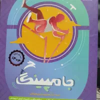 کتاب های تیزهوشان سال ششم