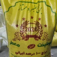 بـرنج فـروشی کـرد زنـگنـه|عمدهفروشی|باغ ملک, |دیوار