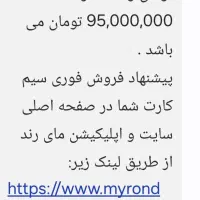 خط تلفن ثابت  ۷۷۷۱۷۷۲۰