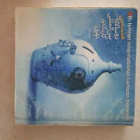 کتاب فلسفه مفاتیح الجنان کاریکاتور|کتاب و مجله آموزشی|اصفهان, شاه پسند|دیوار