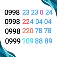 سیم کارت دائم رند