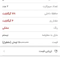 آیفون ۱۶ پرومکس zaa و آیفون ۱۳ ch|موبایل|یزد, |دیوار