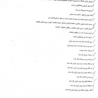 فروش یکجا تجهیزات باشگاه بدنسازی (فول امکانات -