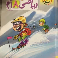 کتاب های درسی|کتاب و مجله آموزشی|یزد, |دیوار