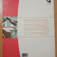 کتاب اول استاد ذوالفنون|کتاب و مجله آموزشی|مشهد, هنرستان|دیوار