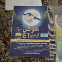 کتاب هوش فرازمینیETوEQو۳۲ استان