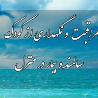 شرکت پرستاری فرشتگان همیار زندگی