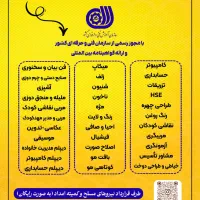 مجتمع آموزشی فنی و حرفه ای پرهود