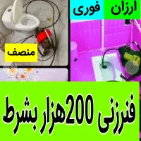 چاهبازکن(55%تخفیف)فنرزنی فنرزن یزد تفت اشکذر زارچ