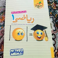 کتاب تست دهم تجربی