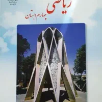 تدریس خصوصی
