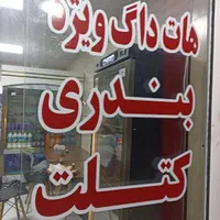 دیوار نویسی ، پارچه نویسی ، تابلوسازی|خدمات پیشه و مهارت|یاسوج, |دیوار