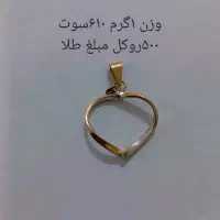 مقداری طلا درحدنو|جواهرات|قم, ارم|دیوار