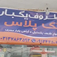 استخدام فروشنده خانم
