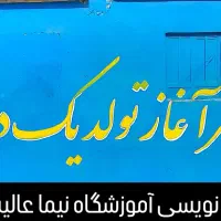 باسلام خدمت هم استان‌های عزیز|خدمات پیشه و مهارت|بوشهر, |دیوار