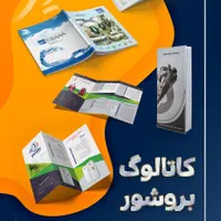 کاتالوگ،جعبه،تقویم،سررسید،هدایای تبلیغاتی|خدمات رایانه‌ای و موبایل|تهران, بهارستان|دیوار