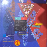 کتاب کمک درسی