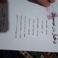 کتاب دختر جان خودت باش|کتاب و مجله ادبی|خرمدره, |دیوار