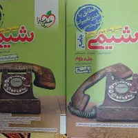 کتاب شیمی جامع خیلی سبز