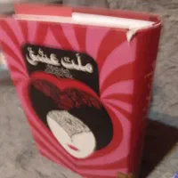 کتاب های نو شخصی بسیار تمیز ونو میباشد