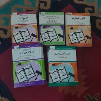 کتاب حقوقی