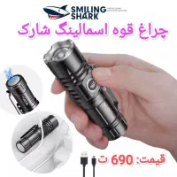 چراغ قوه چراغ اضطراری