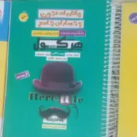 کتاب شیمی جامع نردبام و ریاضی جامع هرکول با تخفیف