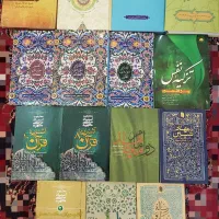 فروش فوری کتابهایی در حوزه دینی و فرهنگی|کتاب و مجله مذهبی|شیراز, قصرالدشت|دیوار