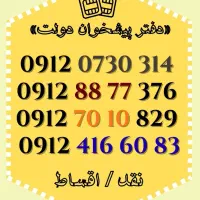 0912.0730.314