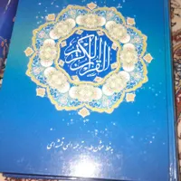قلم قرآنی