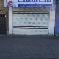 مغازه ۸ متری در صندوق عدالت روبروی مدرسه عطاآفرین|اجارهٔ مغازه و غرفه|رشت, چله خانه|دیوار